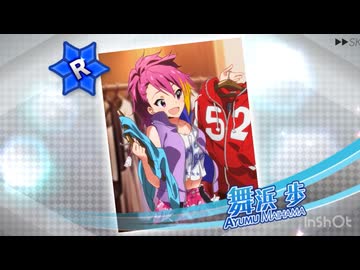 ミリシタ　10連ガチャ13