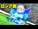 イナズマイレブン英雄たちのヴィクトリーロード　クロニクルモード編実況part40
