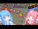 【VOICEROID実況】茜ちゃんはみらくるすたー！#2【リズム天国ミラクルスターズ】