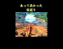 【EXVS2IB】あって良かった宙返り