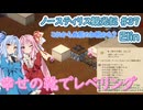 【Elin】ノースティリス観光記 #37 幸せの靴でかけっこします