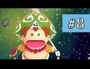 【桃鉄令和】あおい会長　Part8【VOICEROID実況】