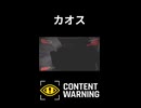 【Content Warning】カオス　【ラシングアス】【猫又黒】