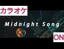 【ニコカラ】(ON)Midnight Song / AZKi