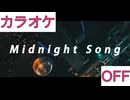 【ニコカラ】(OFF)Midnight Song / AZKi
