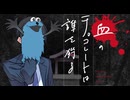 【新クトゥルフ神話TRPG】血のチョコレートは誰を狩る　第一話【実卓リプレイ】