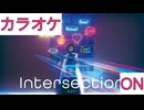【ニコカラ】(ON)Intersection / AZKi