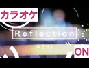 【ホロカラ】(ON)Reflection / AZKi