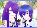 【KAITO・神威がくぽ】ロメオ【カバー】