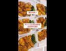 【tiktokで90万回再生】された【ヤンニョムささみ弁当】6日分作り置き弁当！