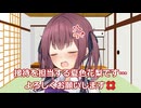 【ボイロ劇場】温泉旅行しましょう（提案）