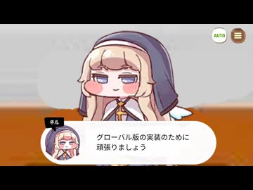 トリッカルの使徒のグローバル版実装の裏