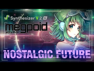 【GUMI楽曲コンテスト2026】Nostalgic Future【Synthesizer V 2 AI Megpoid】