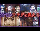 探索するたびに事件のフラグを踏んでいる気がしてくる... #64 【魔法少女ノ魔女裁判】