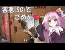 chu！害悪でごめん♡(シージ動画)