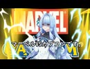 我が家のボイロさんの思い出ゲーム語り31「マーベルVSカプコン 」