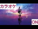 【ニコカラ】(ON)Eternity Bright / AZKi
