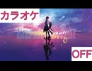 【ニコカラ】(OFF)Eternity Bright / AZKi