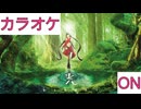【ニコカラ】(ON)光 / AZKi