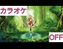 【ニコカラ】(OFF)光 / AZKi