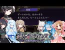 14【グリム・ガーディアンズデーモンパージ】【ネタバレアリ】みんなでやる実況【わいわい】