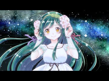 【東北ずん子】銀河鉄道365【VOCALOIDカバー曲】