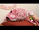 エスコンフィールドでファーストピッチやらせてもらうのでグローブ開封とキャッチボールする動画