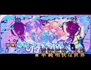 【ニコカラ】#ウチらしか勝たん【常闇トワ×桃鈴ねね/ホロライブ】【オンボーカル】