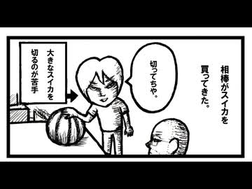 危機回避。「ねこ先生の日記　劇画風味　第３３回」
