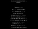 アカペラでDAYBREAK FRONTLINE 歌ってみた