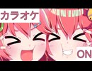 【ニコカラ】(ON)マイネームイズエリート☆ / さくらみこ