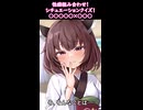 [閲覧注意]性癖組み合わせクイズ！[ボイロ劇場]