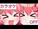 【ニコカラ】(OFF)マイネームイズエリート☆ / さくらみこ