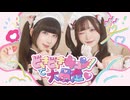 【にろ×岩茶】どきどきキュン!で大暴走♡ / いずれ菖蒲か杜若【踊ってみた】