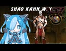 モータルコンバット3で遊んでみた