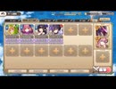 モンスター娘TD 開催！クリエイション・マルシェ：EX2 締め切り間近のブザービート【☆3×配布のみ】