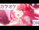 【ニコカラ】(ON)咲き誇れアイドル / さくらみこ