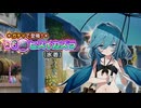 【実況】 今日から始まる害虫駆除物語 Part2088【FKG】