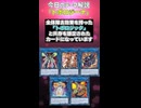 【1分でわかる遊戯王テーマ解説アニメオリジナルテーマ編】トポロジーナ【マスターデュエル-Yu-Gi-Oh! Master Duel】
