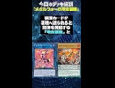 【1分でわかる遊戯王デッキ解説】メタルフォーゼ甲虫装機【マスターデュエル-Yu-Gi-Oh! Master Duel】