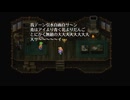 sc^イカれた生放送(ロマサガ３)　３－４