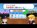 #6 マイライフはバグまみれ！？交流戦がありえない事態に！！【パワプロ2026 最弱マイライフ ゆっくり実況 】