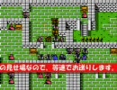 ファイアーエムブレム 暗黒竜と光の剣 【FC版イラナイツ】 6章 1/2