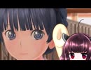 【ボイスロイド実況】きりたんのπタッチアカデミアpart35 【LoveRkissエンドレスメモリーズ】