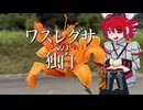 ワスレグサへの独白 / maroki feat. 重音テトSV2