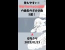 覚えやすい！アルファベット1文字の曲名のボカロ曲4選！