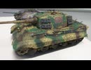 ヘッツァー　駆逐戦車　1/48　TAMIYA　＆　キングタイガー　1/48 TAMIYA
