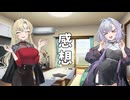 【雑談】#49 -一旦ゲーム-【VOICEROID/A.I.VOICE2】