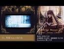 【ねじ式】13th Album「Velvet Hunger」【クロスフェード】