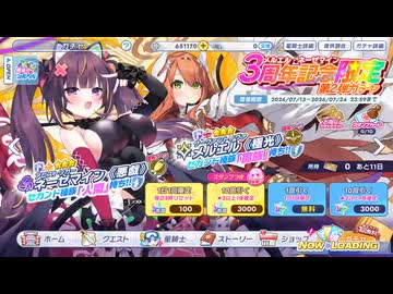 限定のメルエルかネーゼマイン引けるまでガチャをまわす【クルスタ】